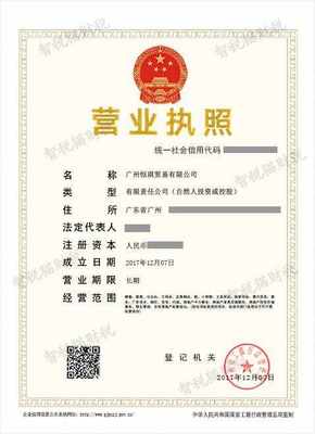 廣州恒琪貿易代辦 國內貿易代理新選擇